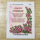 Подяка вчителю